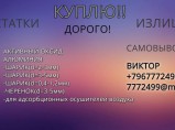 Куплю силикагель ГОСТ 3956-76 / Архангельск