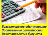 Предлагаем юридическое и бухгалтерское сопровождение Вашего бизнеса / Архангельск